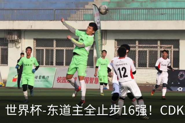 世界杯-东道主全止步16强！CDK2射1传 比利时4-1淘汰美国